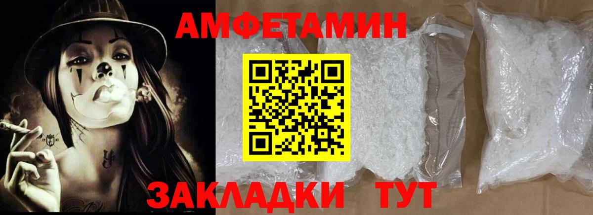 Амфетамин  АМФЕТАМИН VHQ  Вход с VPN  Ревда 