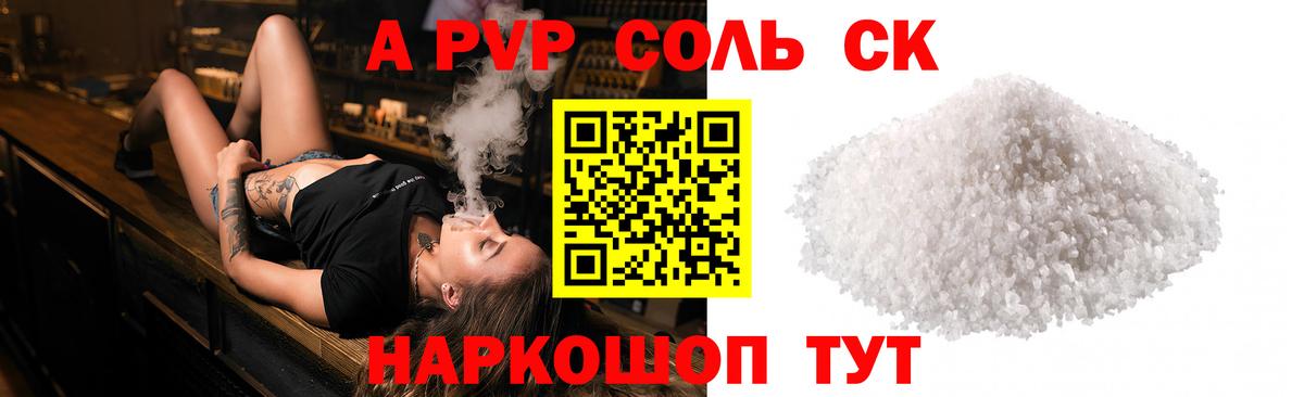 Ревда  где купить наркоту  Вход с VPN  А ПВП  Alpha-PVP крисы CK  Alpha PVP СК  Alpha PVP Соль 