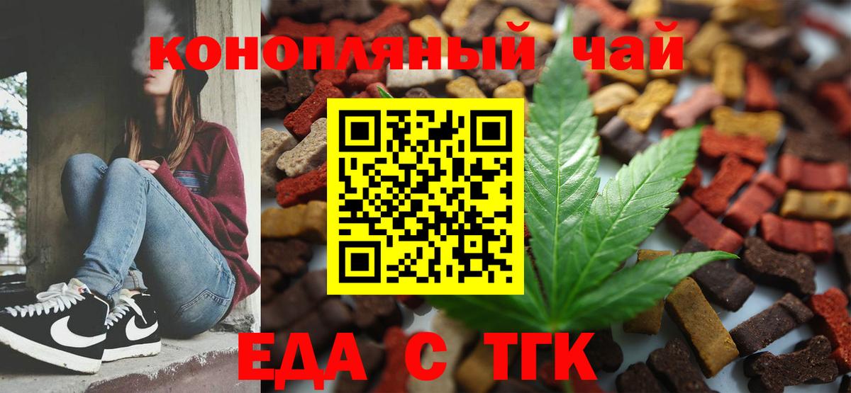Ревда  Canna-Cookies конопля  Вход с VPN 