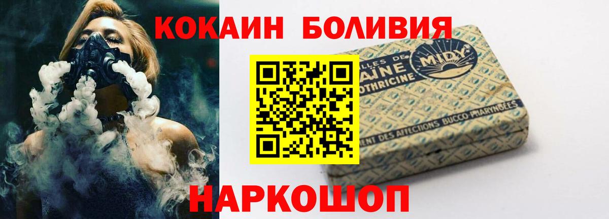 КОКАИН Эквадор  Вход с VPN  Ревда 