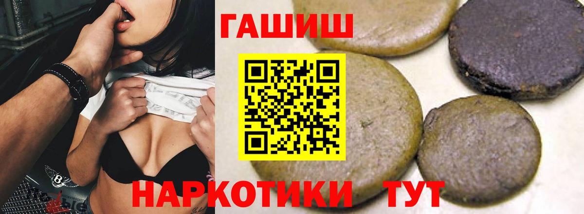 Гашиш  Гашиш гашик  Ревда  Вход с VPN  Гашиш Premium 