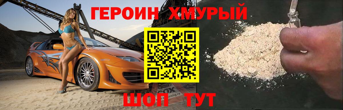 Ревда  Героин белый  Вход с VPN 