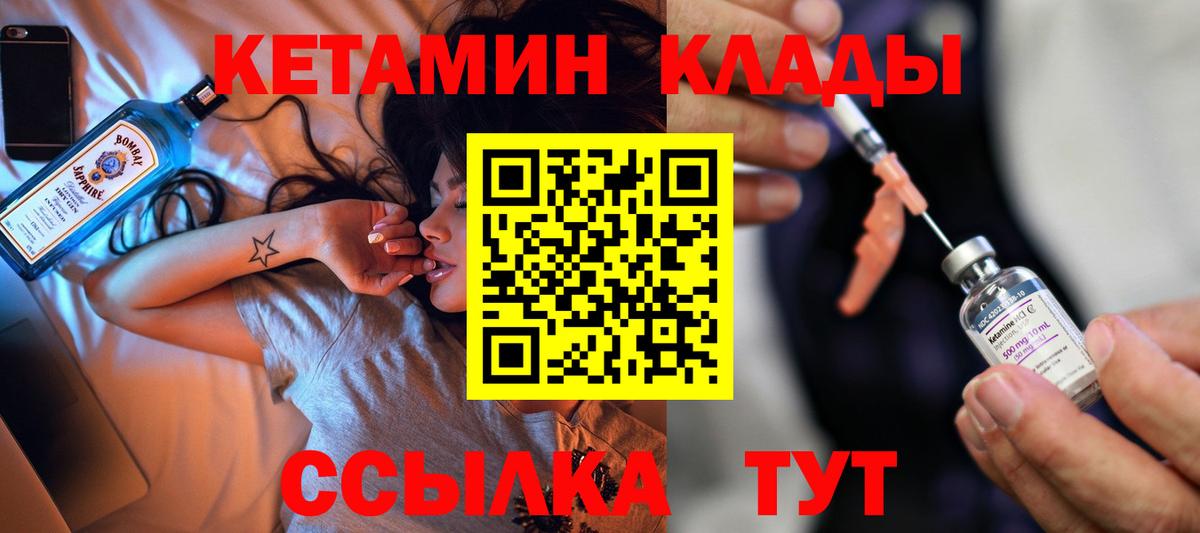 Кетамин ketamine Ревда