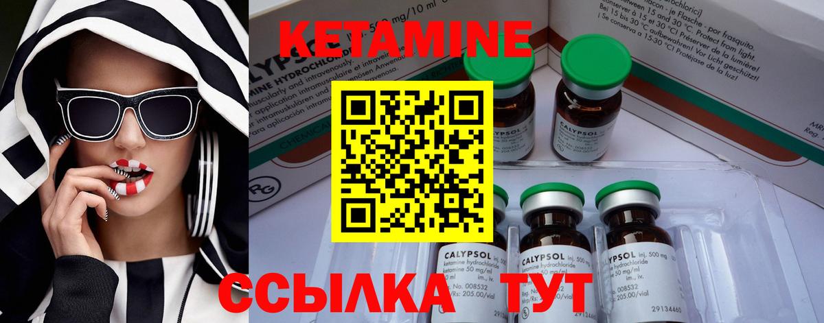 Ревда  Кетамин VHQ  Вход с VPN 