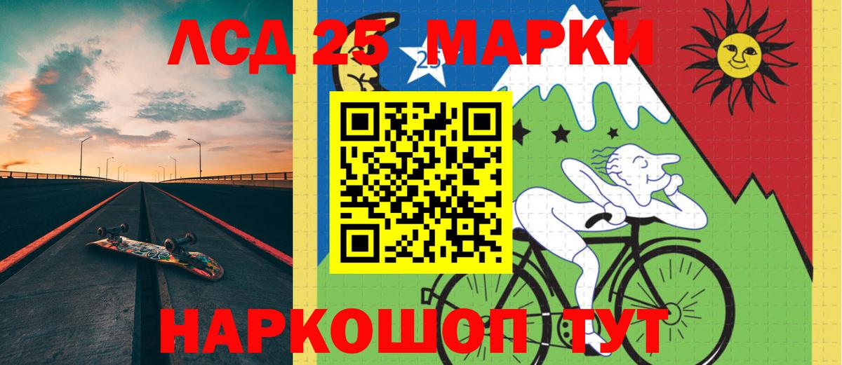 Лсд 25 экстази кислота  ЛСД экстази  Ревда  Вход с VPN 