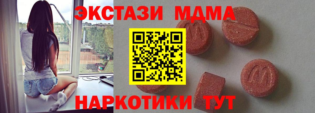 Ревда  MDMA  Вход с VPN  МДМА VHQ 