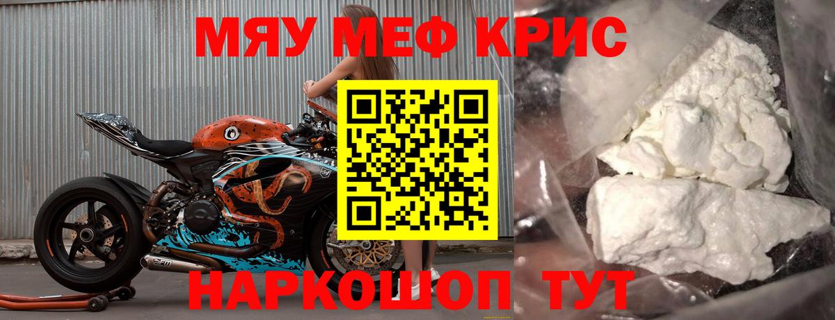   сайт  Мефедрон VHQ  МЯУ-МЯУ  Вход с VPN  Меф мука  Ревда 