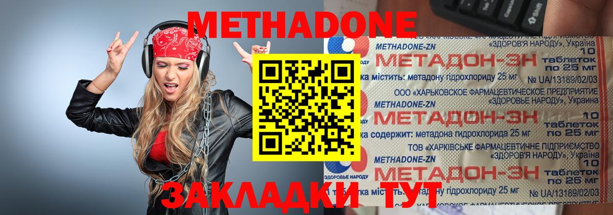 мега онион  Вход с VPN  Ревда  МЕТАДОН кристалл 