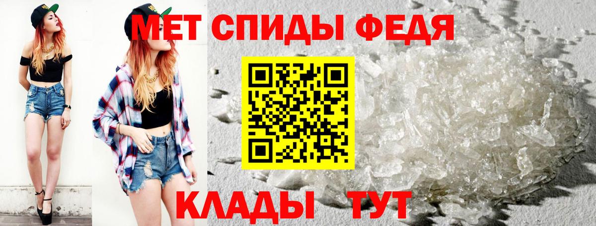 МЕТАМФЕТАМИН Декстрометамфетамин 99.9% Ревда