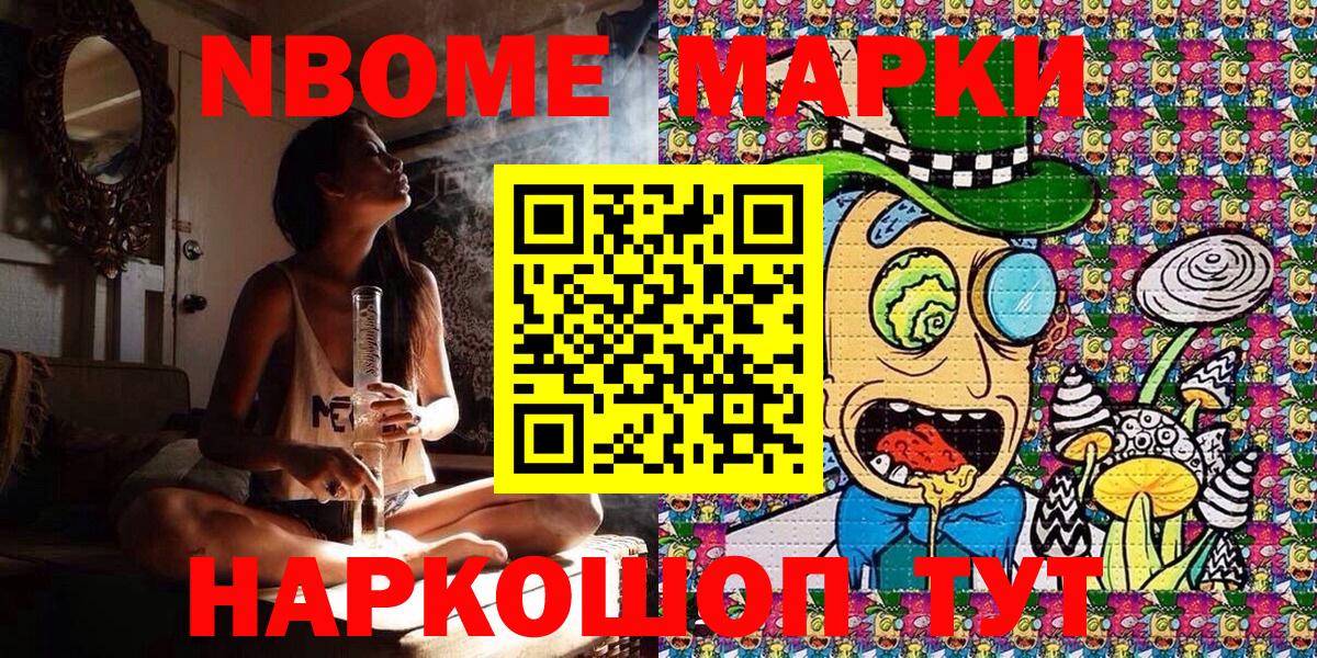 Ревда  Наркотические марки 1,8мг  Наркотические марки 1,8мг  Марки 25I-NBOMe  Вход с VPN 