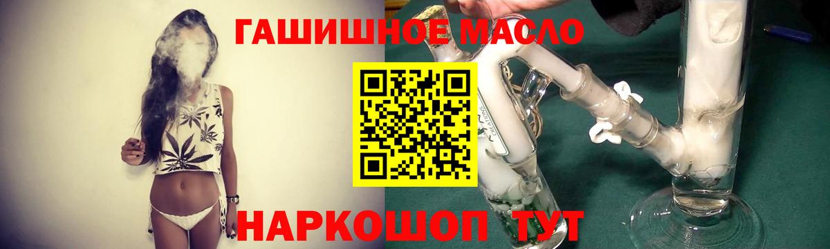 Ревда  Дистиллят ТГК THC oil  Вход с VPN 