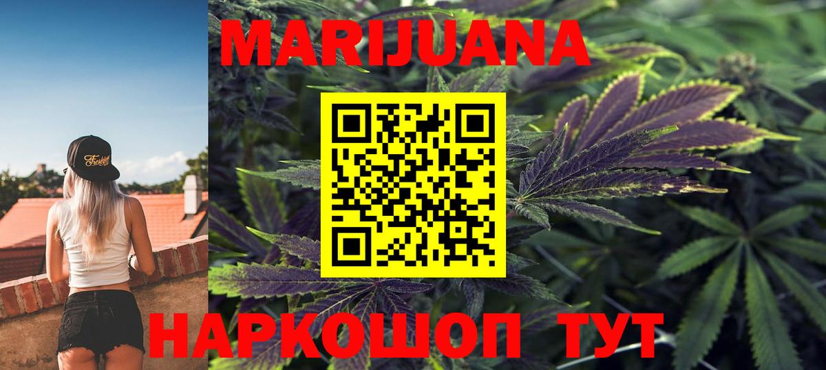 Конопля марихуана Ревда