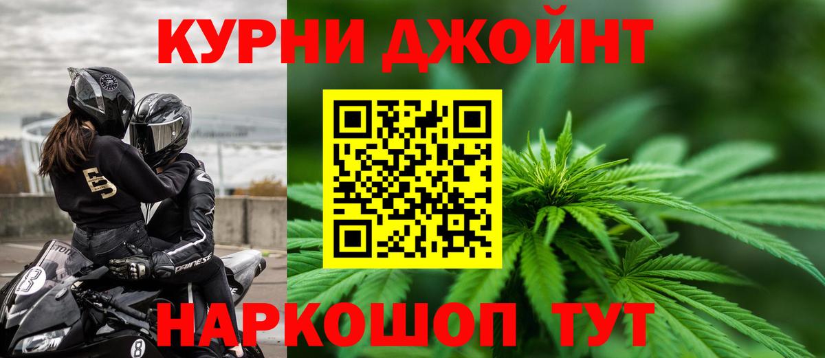 Ревда  МАРИХУАНА конопля  Вход с VPN  Бошки Шишки THC 21% 